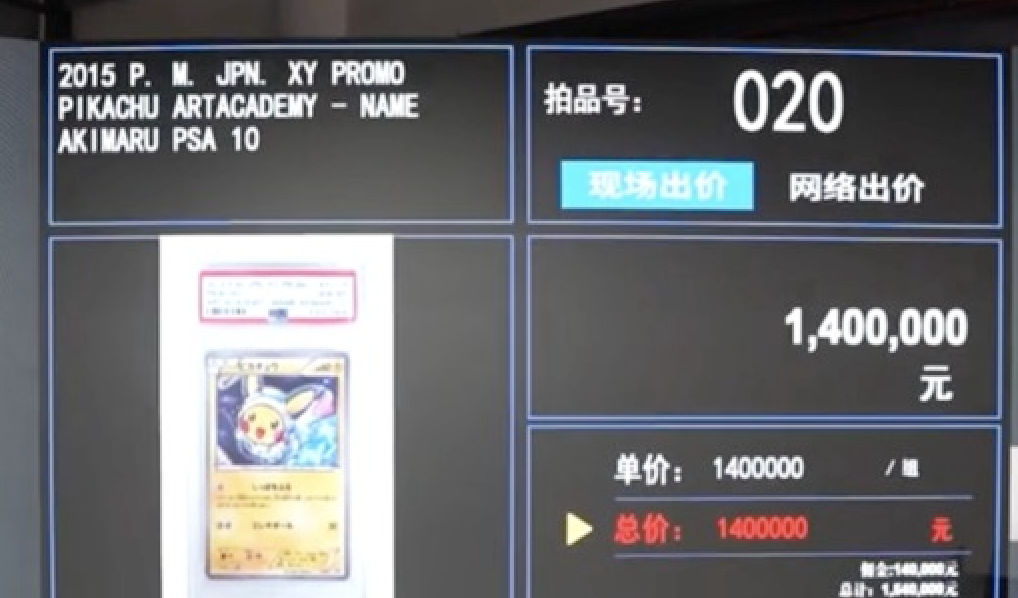 4925亿美元PSA评级成顶 级收藏标志pg电子模拟器免费版全球收藏卡牌市场迈向
