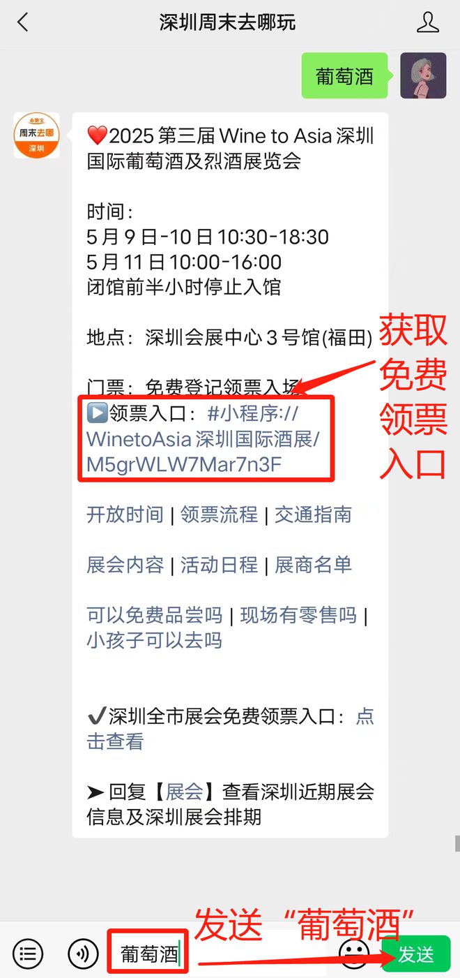 月展会排期！大多数免费领票！pg电子首页2025深圳5(图3)