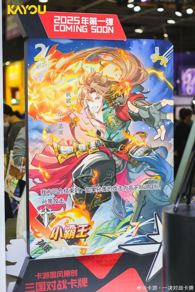 材TCG想要让更多中国年轻人入坑pg电子中文模拟器卡游的三国题(图10)