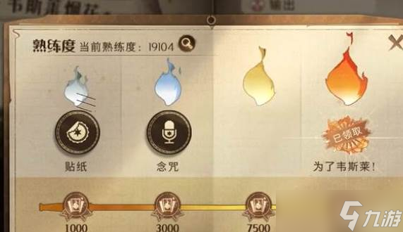 特魔法觉醒大师卡牌玩法pg电子中国网站哈利波(图3)