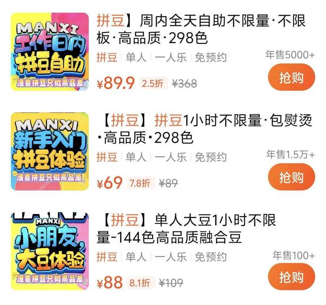 豆“狐兔CP”背后的新情绪经济pg模拟器电脑版爱潮玩更爱拼(图7)