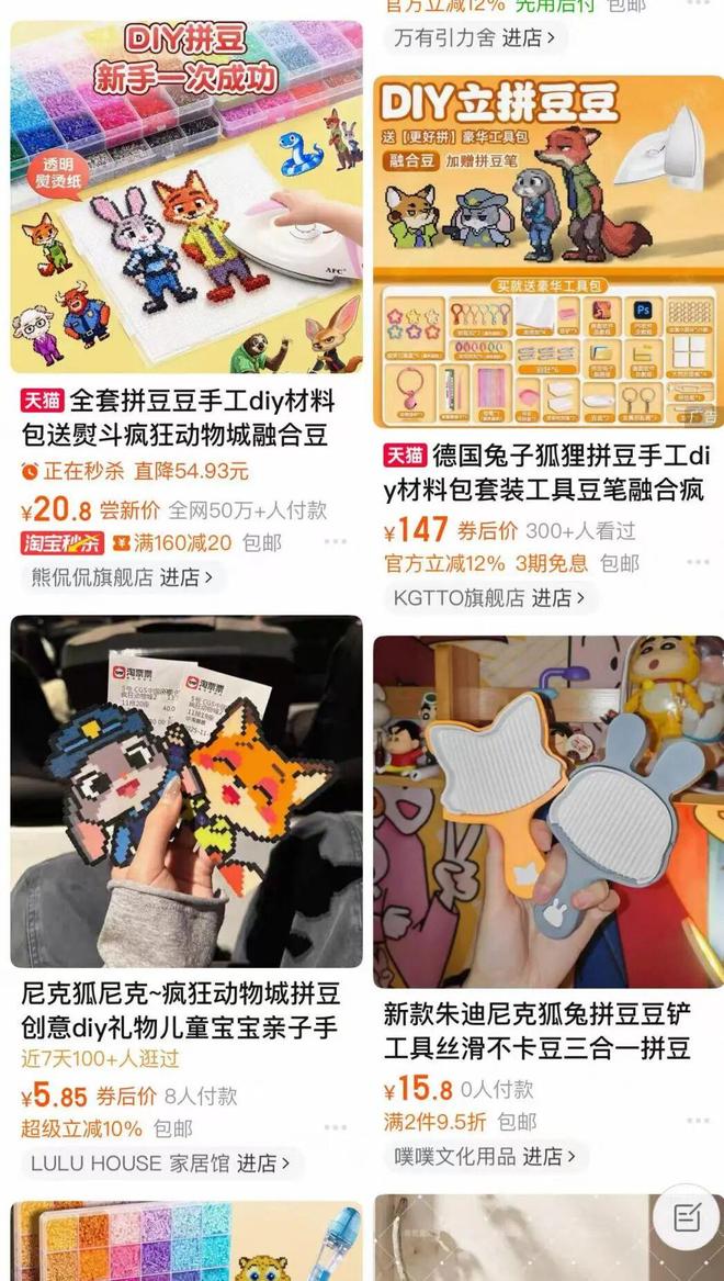 豆“狐兔CP”背后的新情绪经济pg模拟器电脑版爱潮玩更爱拼(图18)